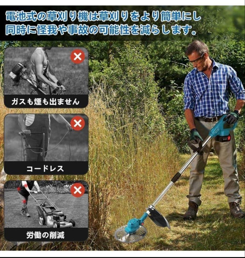 電動草刈機 充電式 草刈機 ブラシレスモーター 芝刈り機 バッテリー2個付 軽量