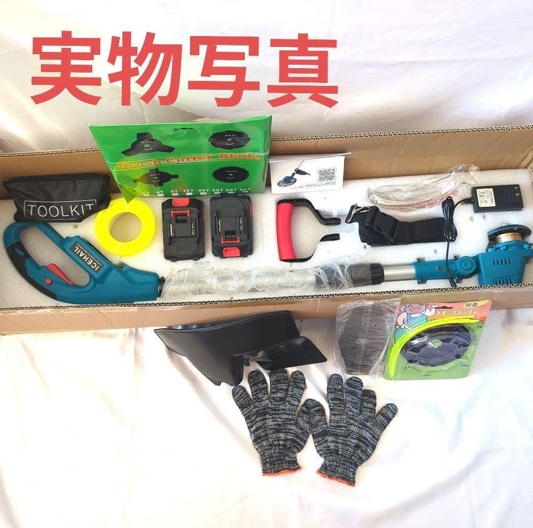 電動草刈機 充電式 草刈機 ブラシレスモーター 芝刈り機 バッテリー2個付 軽量