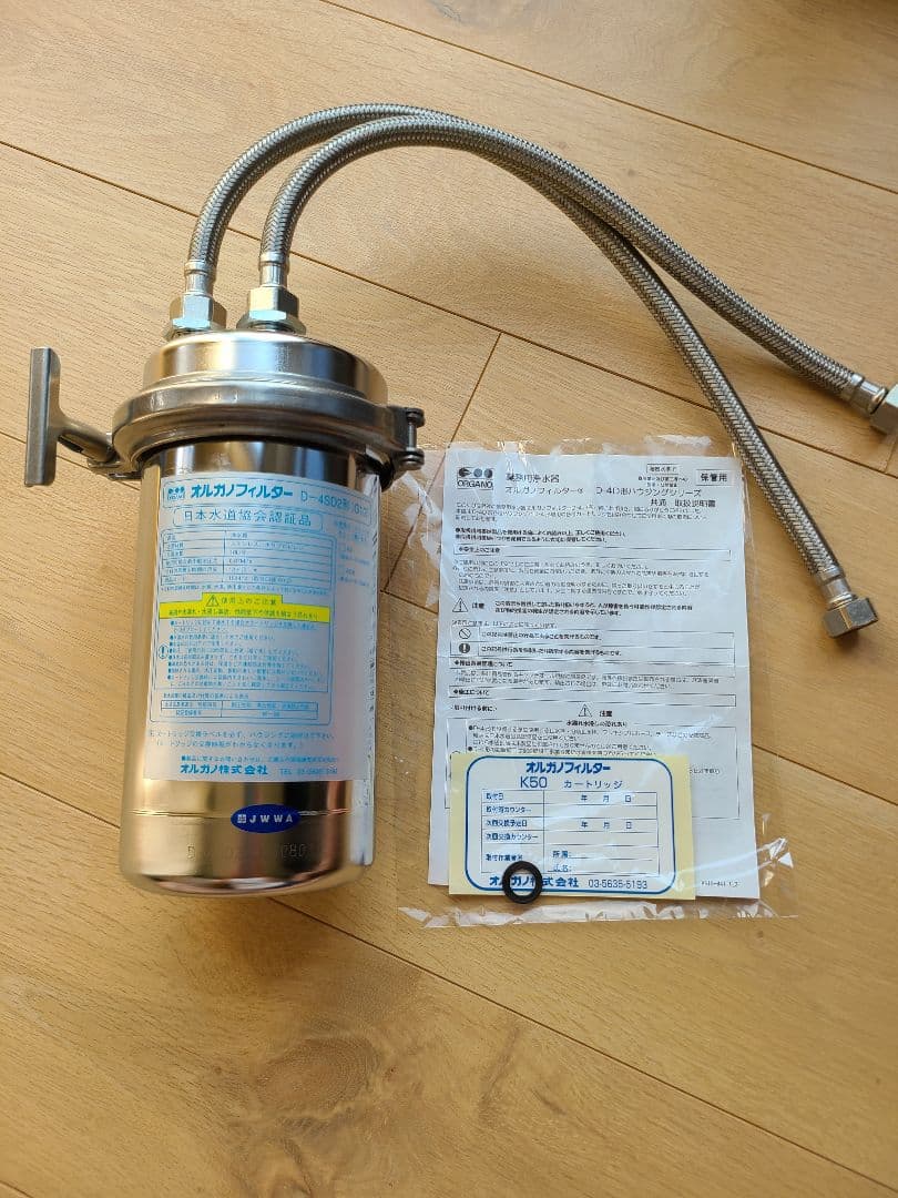 オルガノフィルター D-4502D ステンレス製