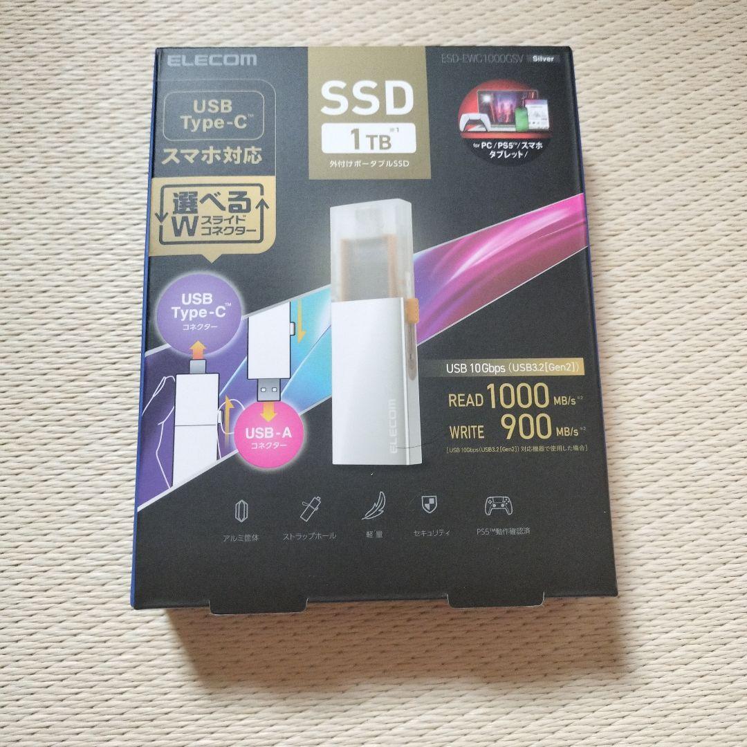 ELECOM 外付けSSD 1TB ESD-EWC1000SSV