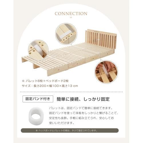 【 ハイタイプ】【パレットベッド×8枚+パベッドボード×2枚】パレットベッド 天