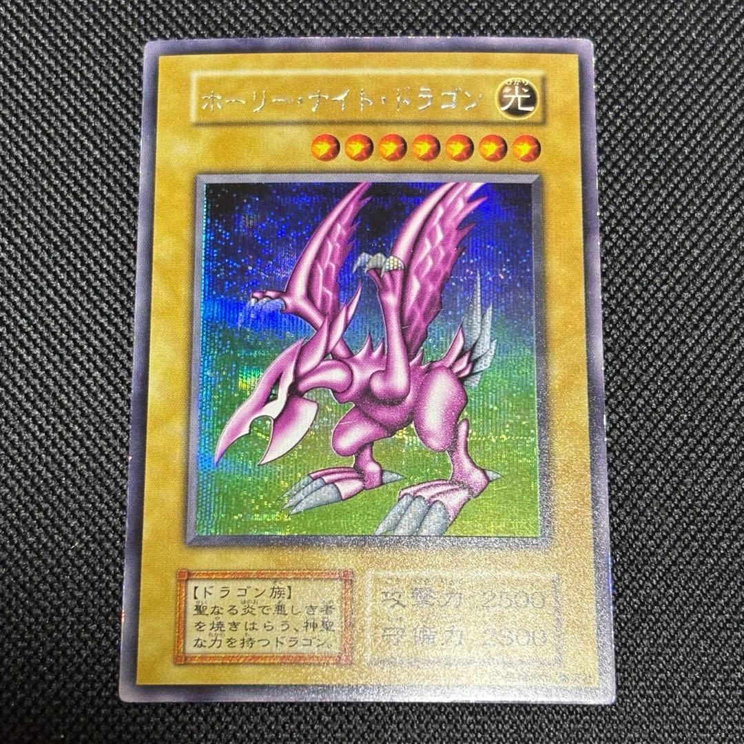 又*う様 ホーリーナイトドラゴン 初期