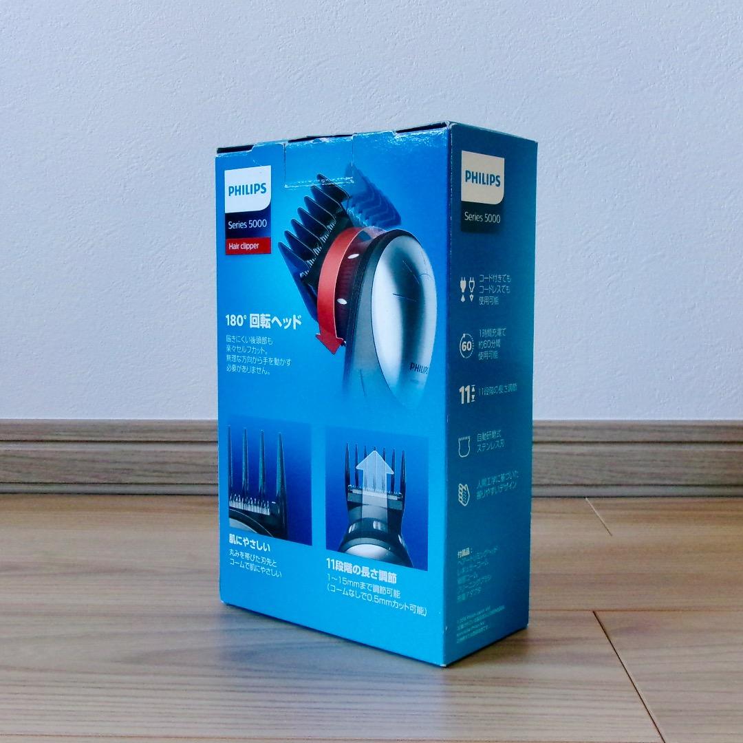 PHILIPS フィリップス QC5572/15 生産終了 廃盤品