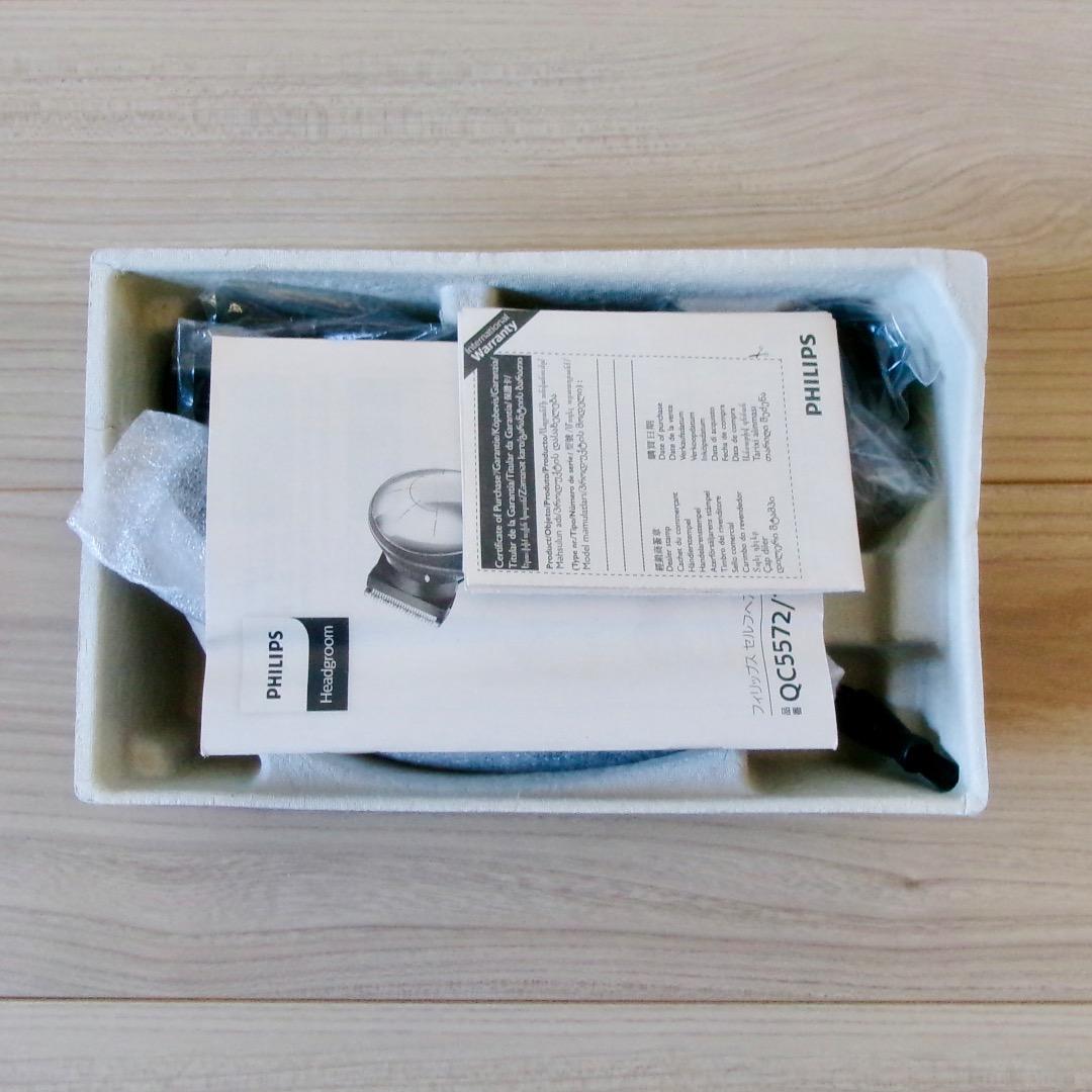 PHILIPS フィリップス QC5572/15 生産終了 廃盤品