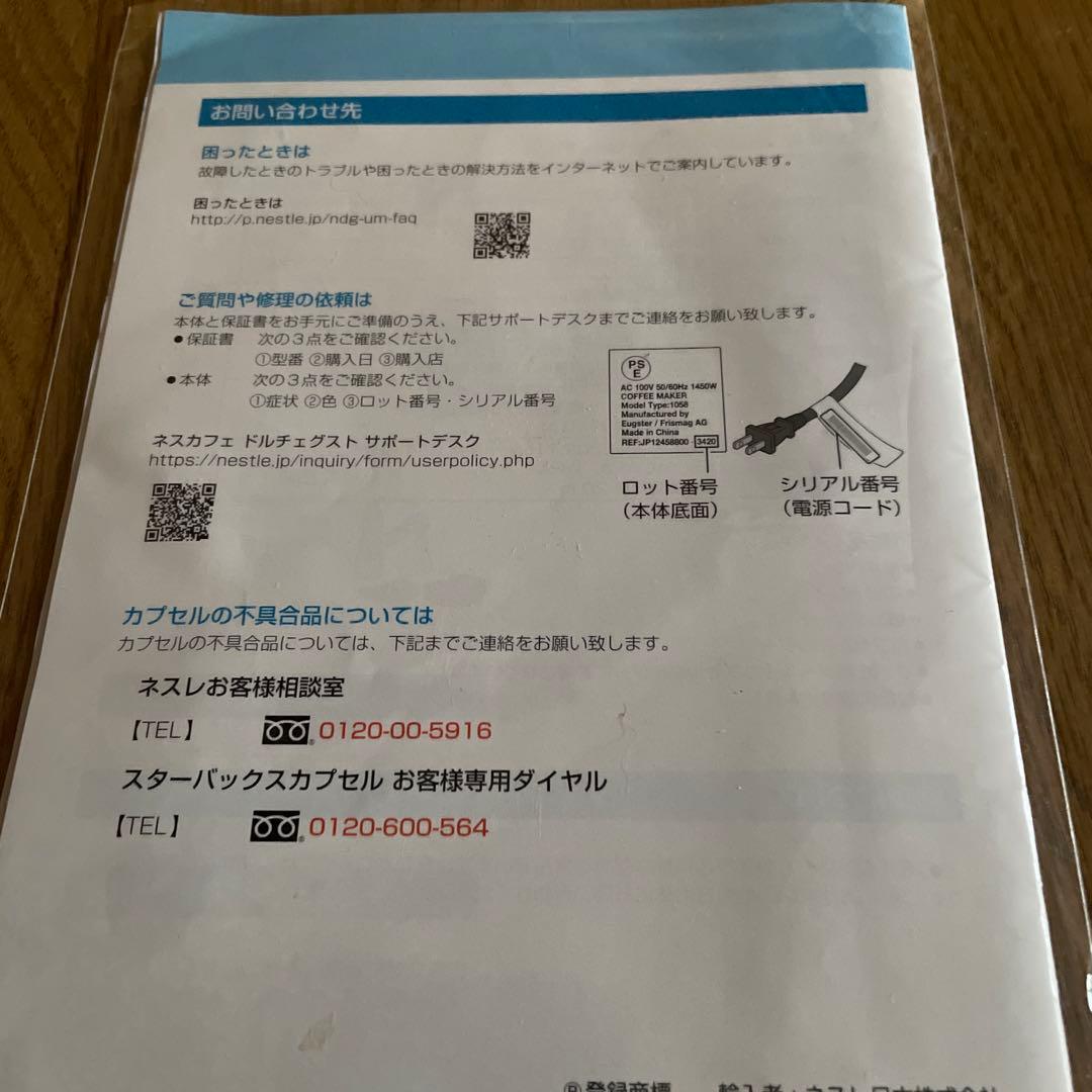 ネスカフェ　ドルチェ　グスト　ジェニオエススター