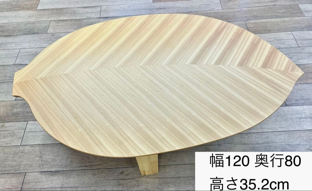 座卓 120 リーフ型 楕円　天然木 ナチュラル色　楡　ジブリ風　折りたたみ