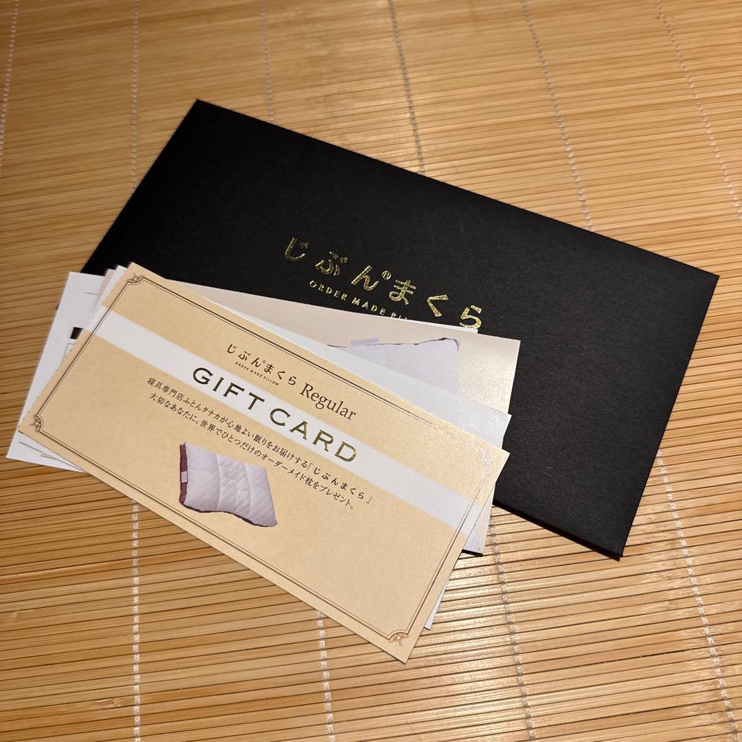 じぶんまくら オーダーメイド枕 ギフトカード Regular