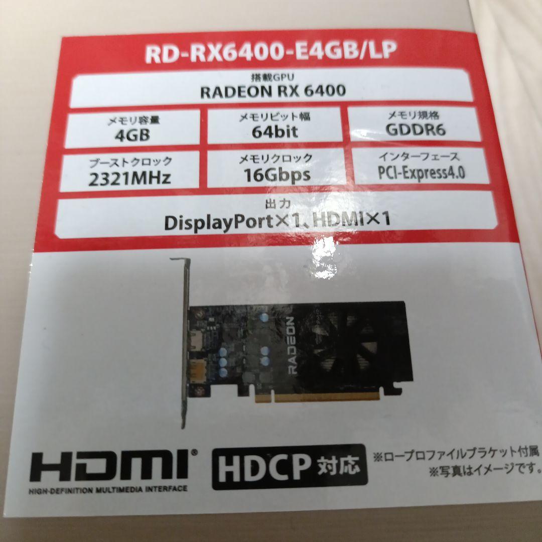 Radeon RX 6400（RD-RX6400-E4GB/LP）玄人志向