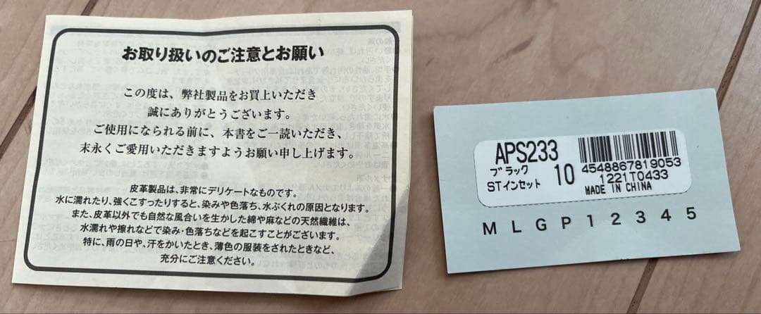 Paul Smith (ポール・スミス) / ストライプインセット ボディバッグ