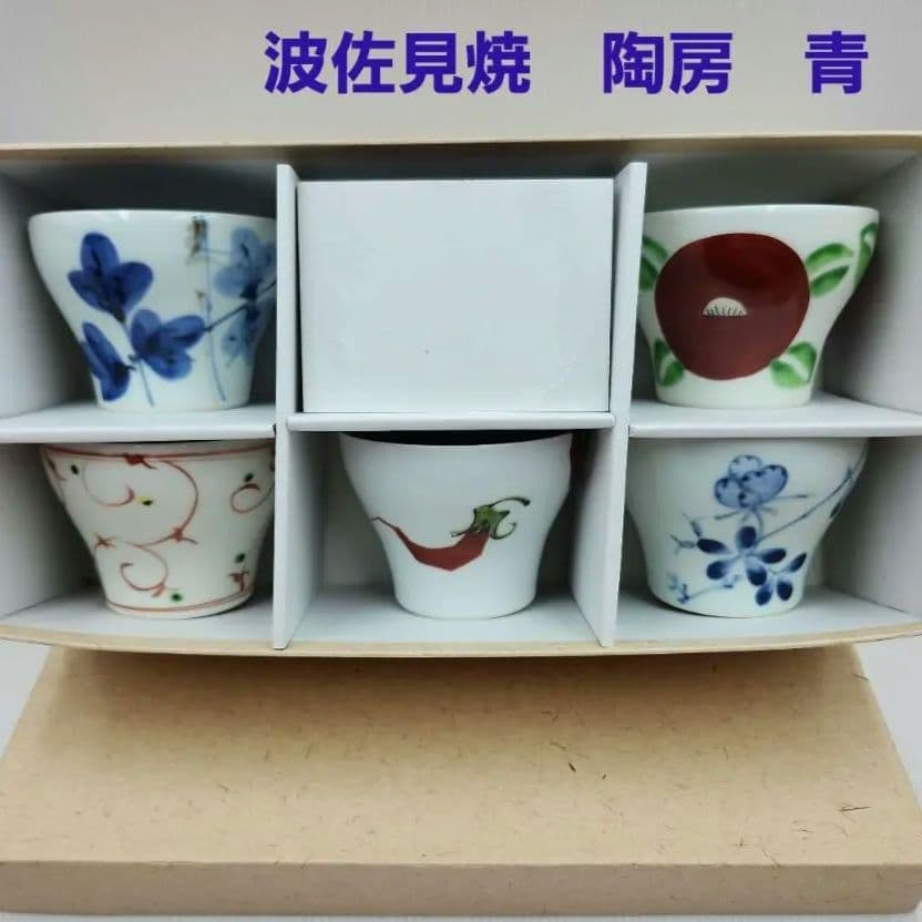波佐見焼　陶房　青　反湯呑　新仙茶　フリーカップ　5柄揃　新品未使用