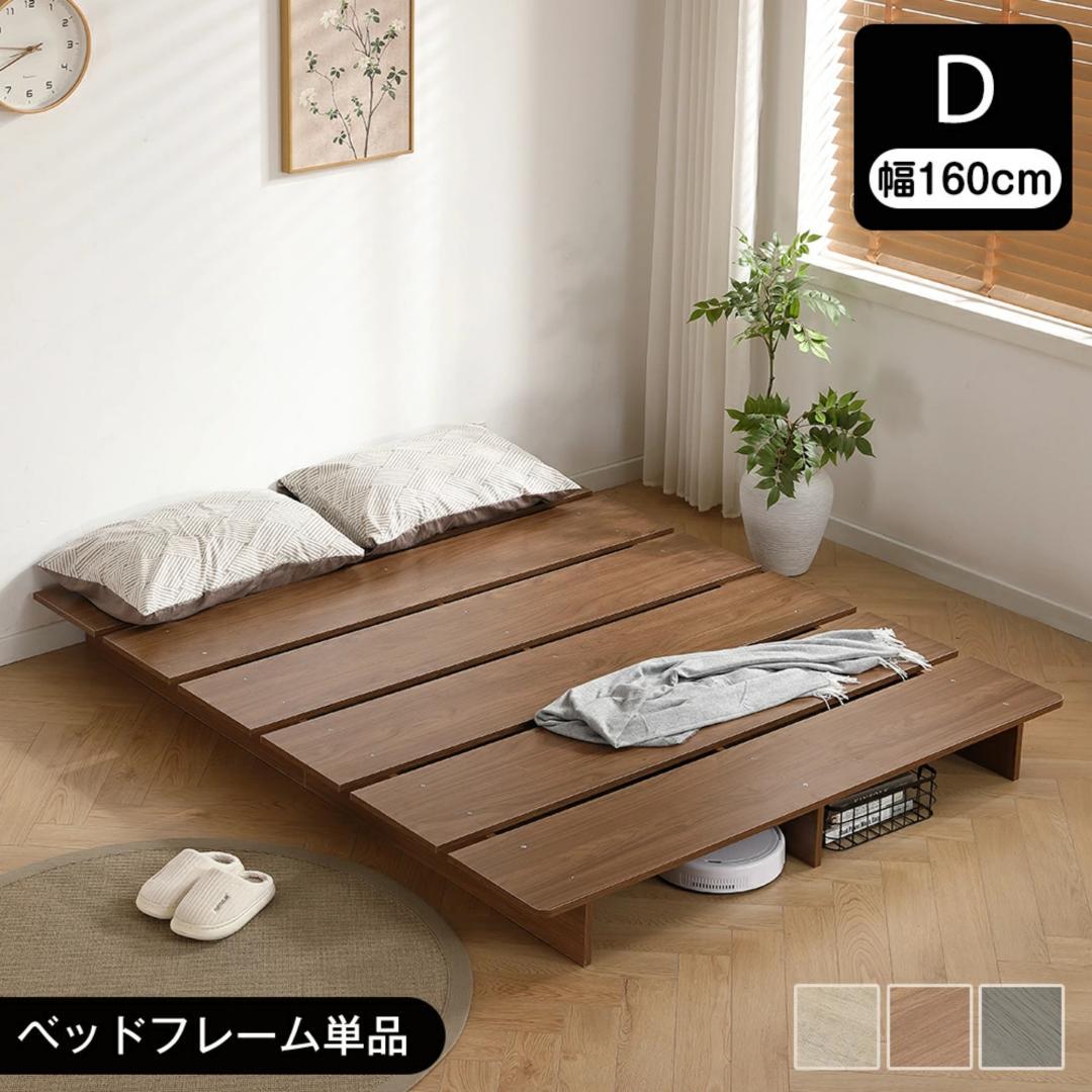 【幅160cm】ベッド　脚付き　木目調　コンパクト　BROWN
