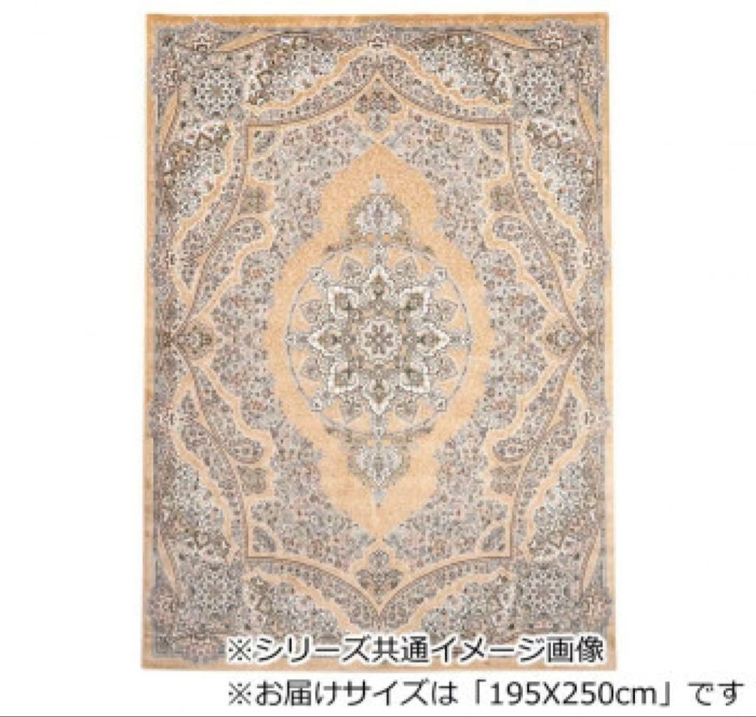 フローラ ベルギー製モケット織り カーペット ベージュ 195X250cm