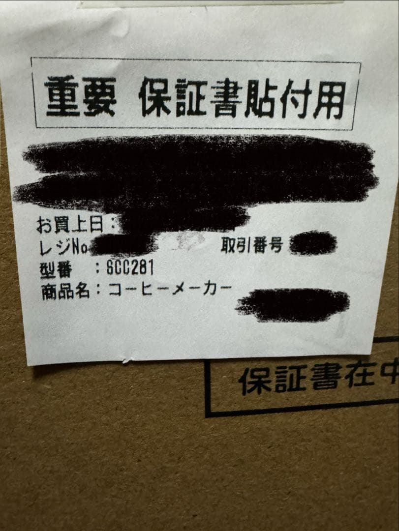 新型　siroca（シロカ）コーン式全自動コーヒーメーカー カフェばこ PRO