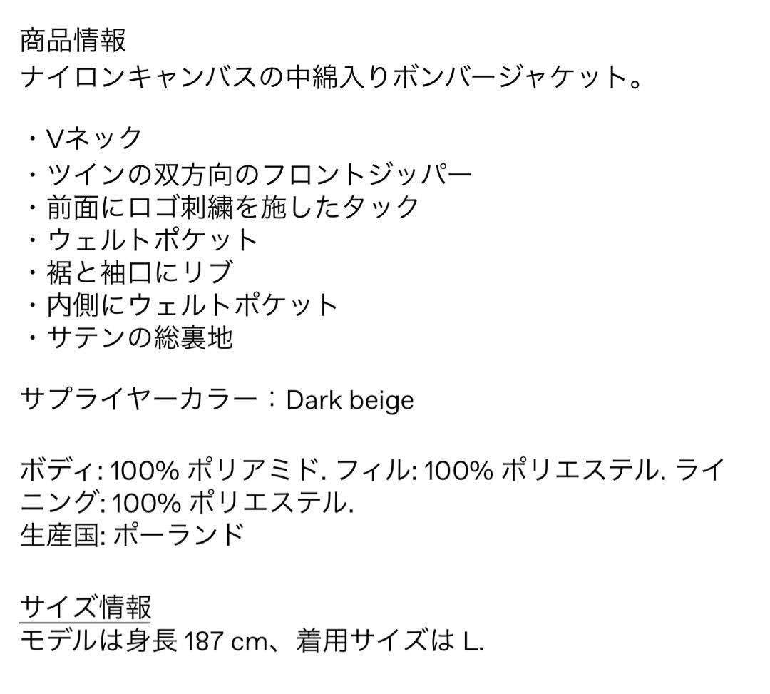 (超美品)Y/PROJECT ボンバージャケット ベージュ