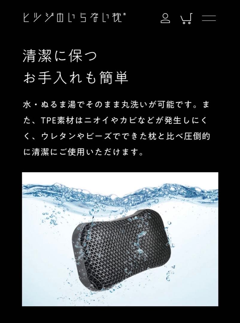 【新品未開封】ヒツジのいらない枕-極柔- ブラックレーベル枕カバー付き