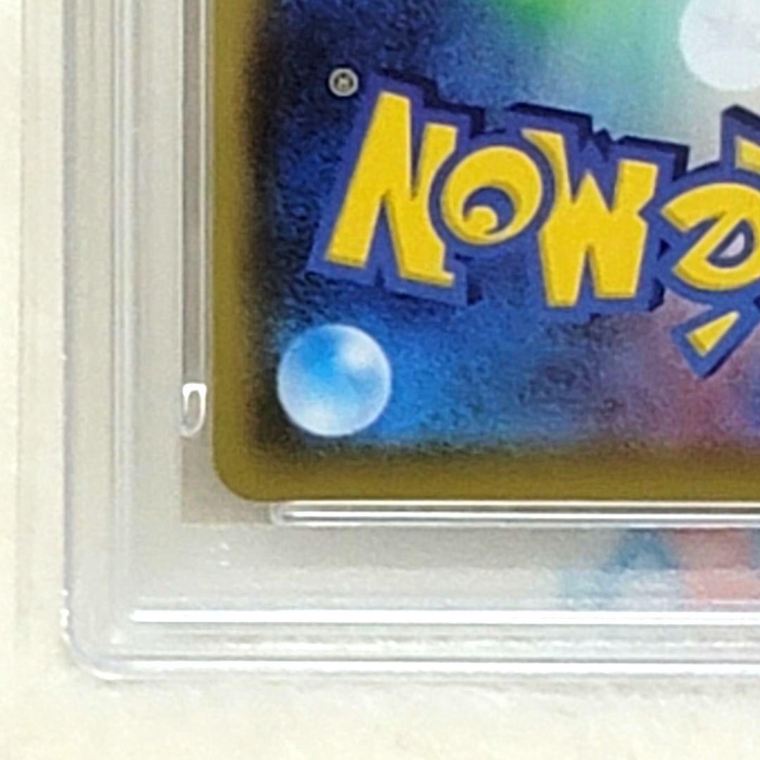 PSA10 レックウザVMAX CSR S8b VMAXクライマックス