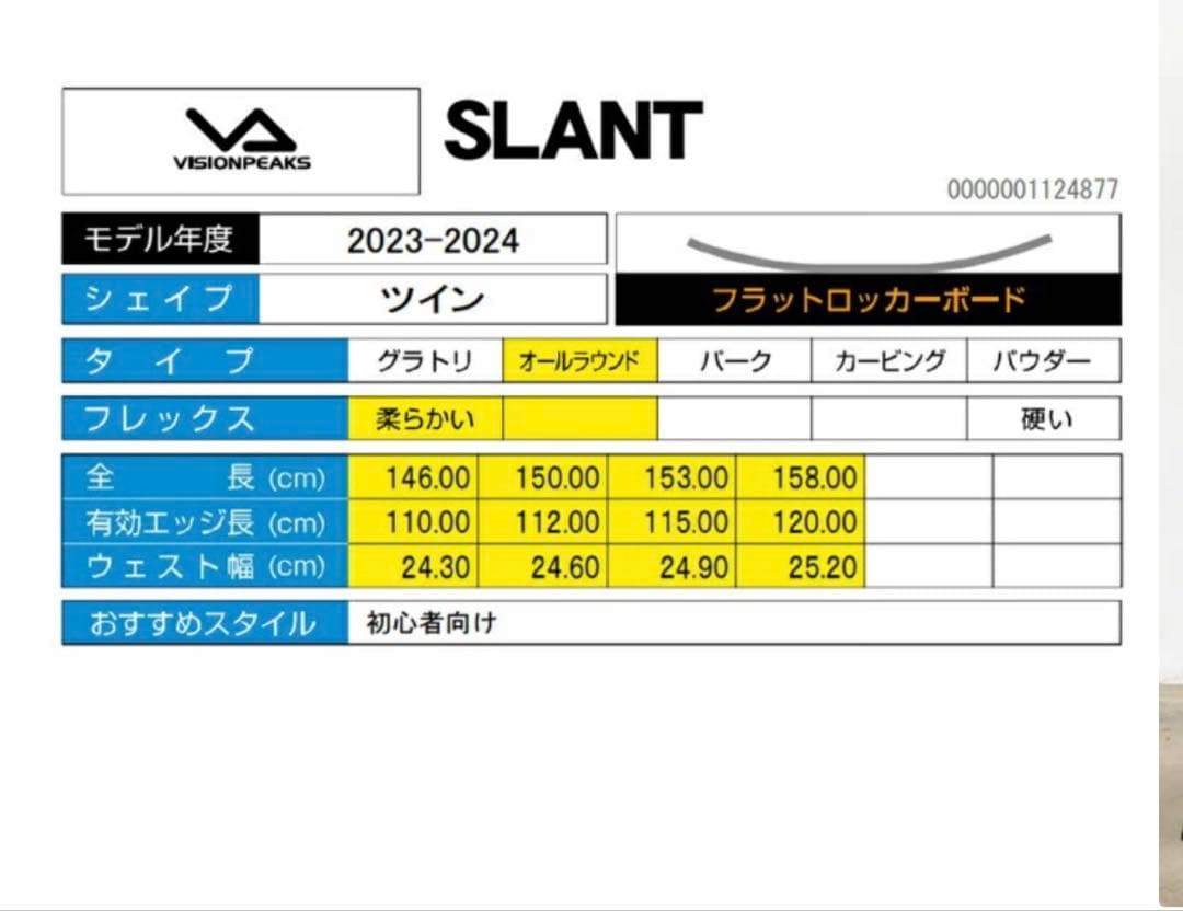 スノーボード 2点セット メンズ 板+ビンディング SLANT+KONNECT