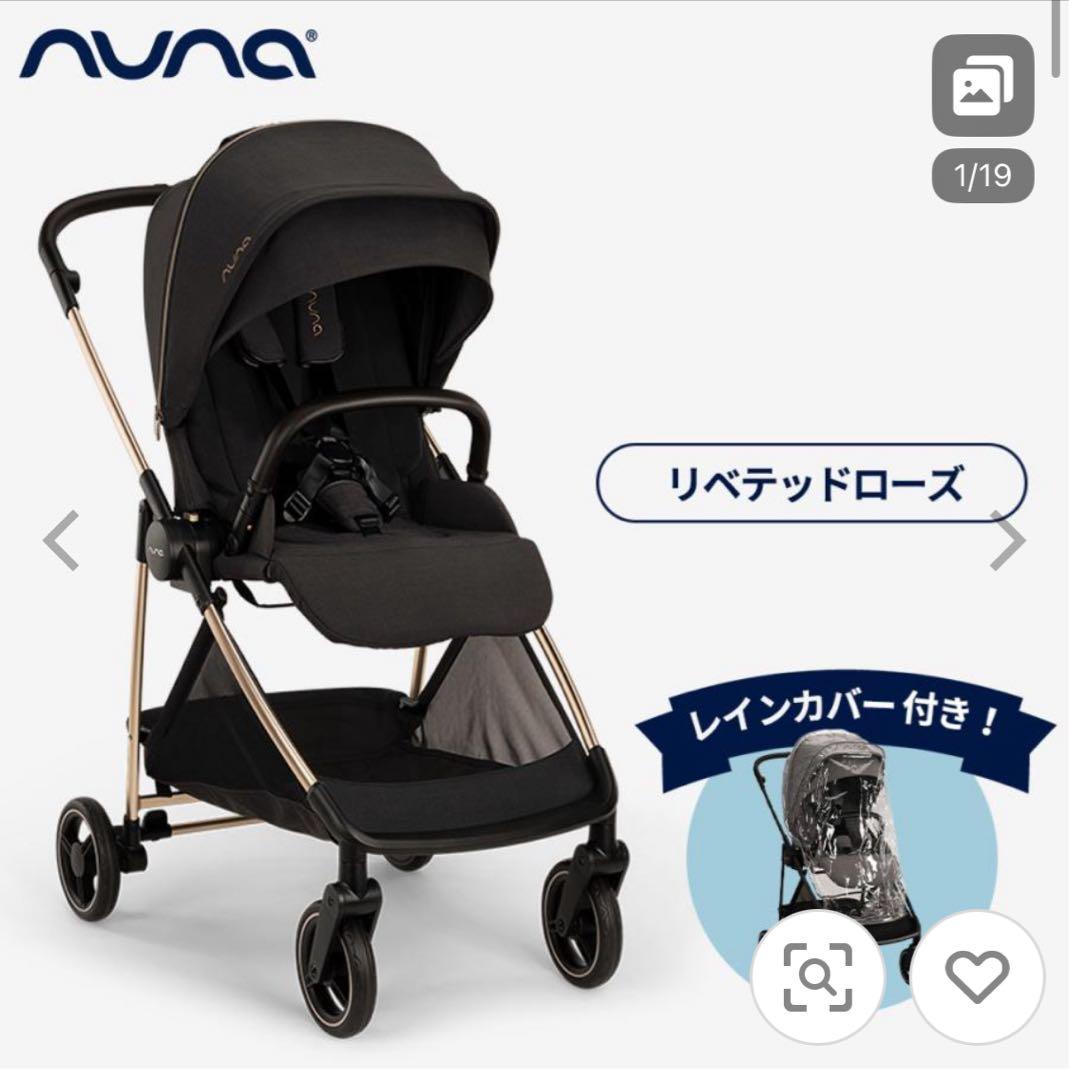 【新品未開封】nuna ヌナ イクサ ネクスト リベテッドローズ ベビーカー