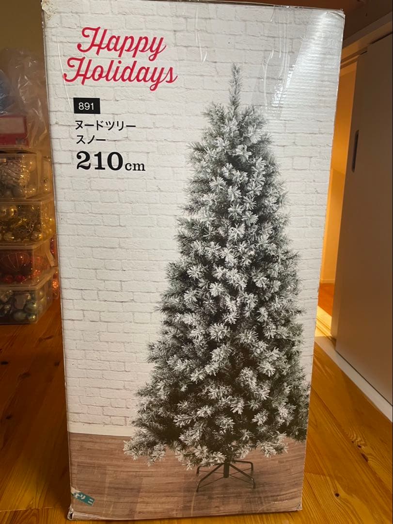 クリスマスツリー210cm ツリーのみです。ヌードツリースノー