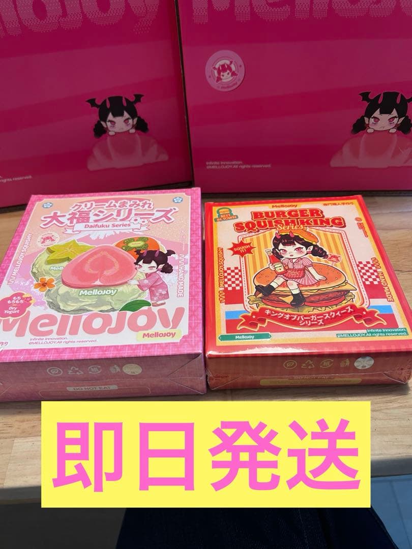 Mellojoy メロジョイ 新品未開封2個
