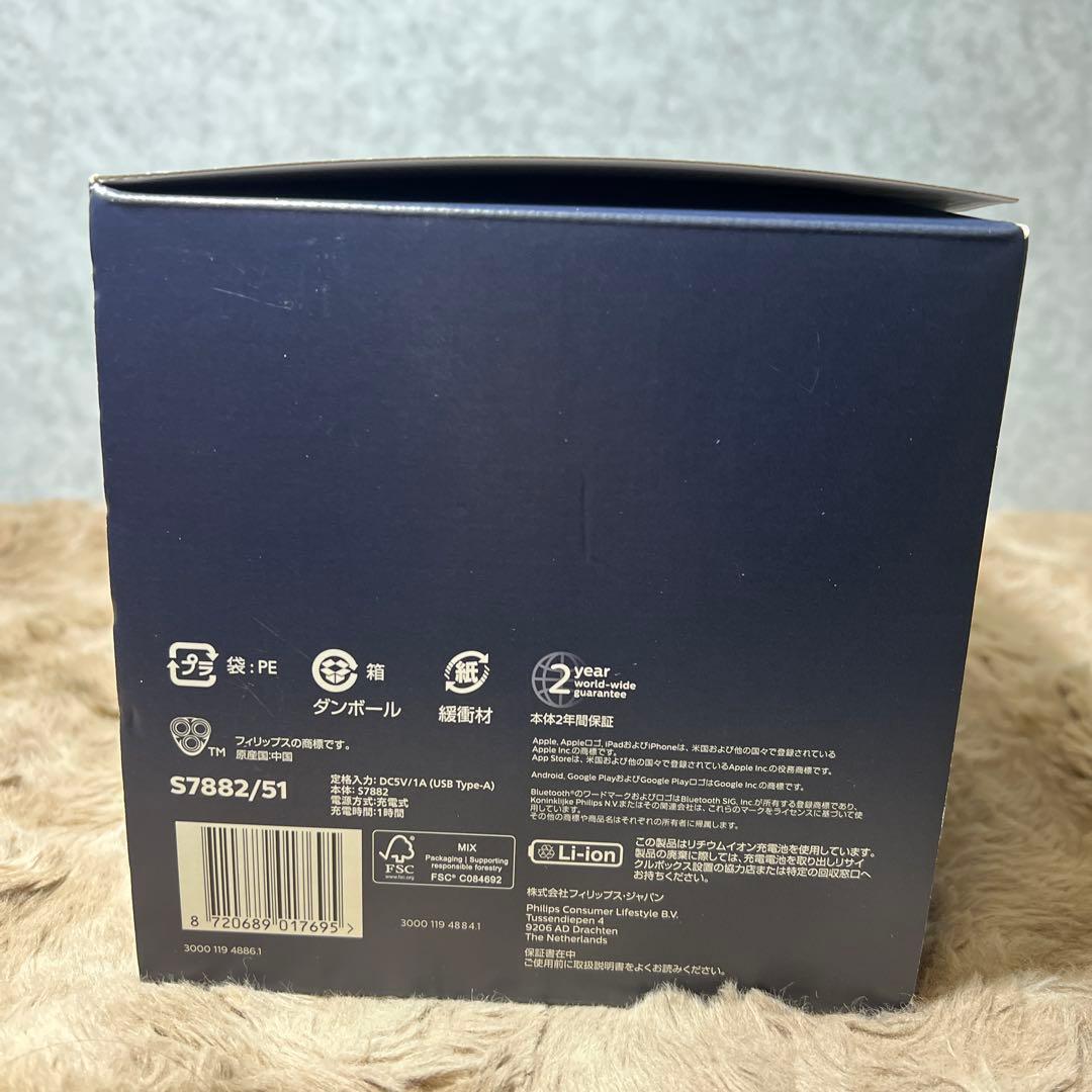フィリップス 電動シェーバー 7000シリーズ 洗浄機付きモデルS7882/51