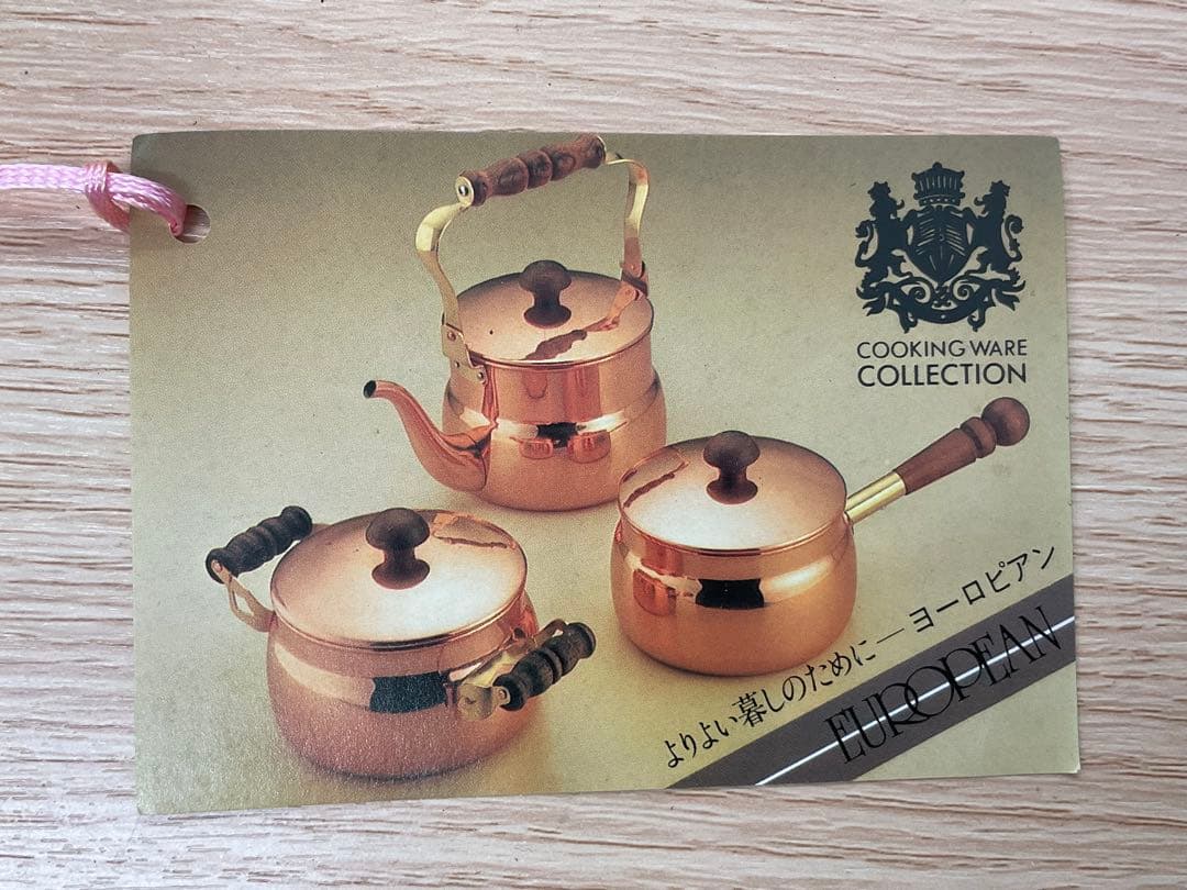和平金属　ヨーロピアン 銅製鍋・やかんセット