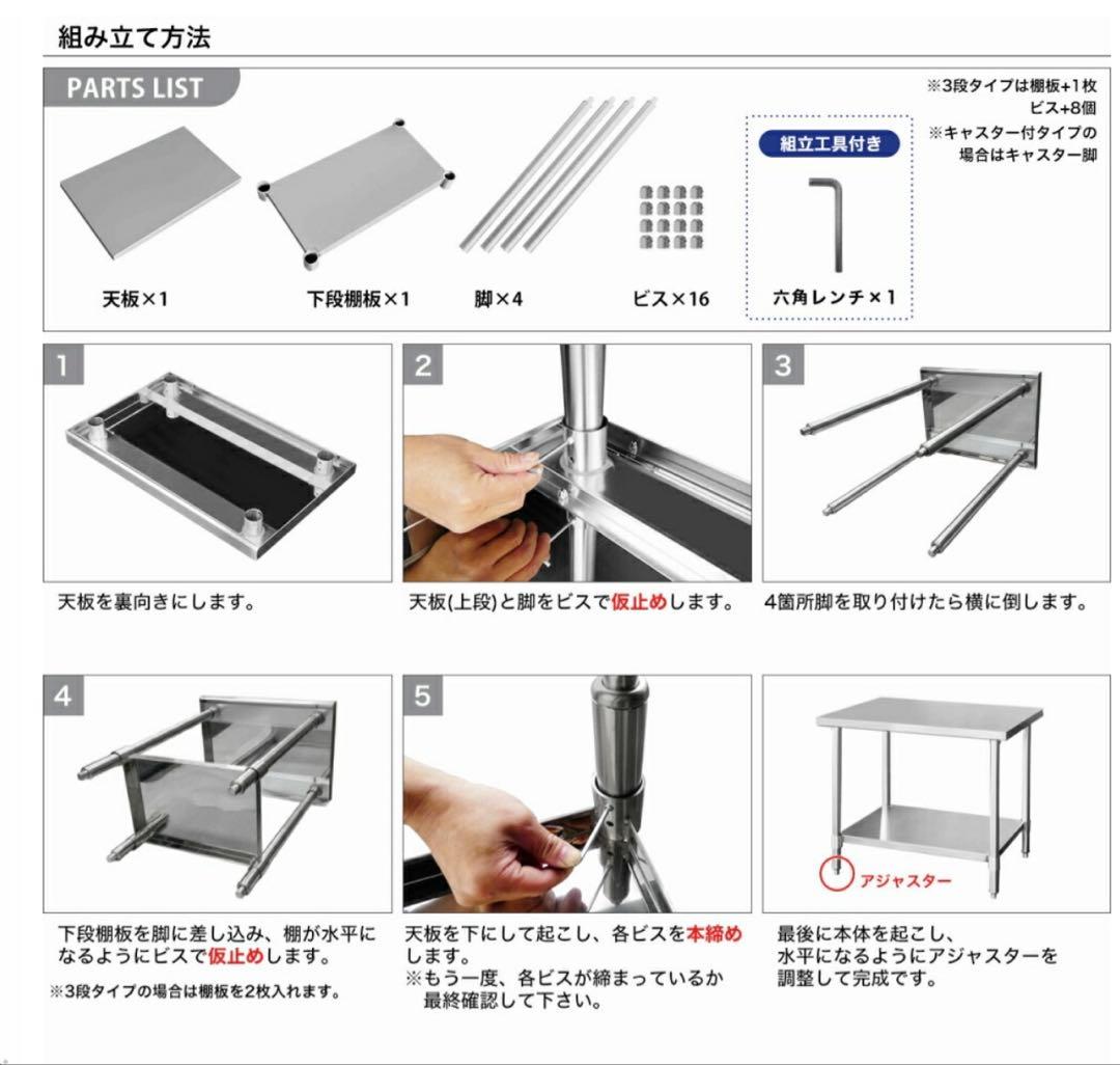 ステンレス 作業台 3段タイプ　900×450×800 板厚1.2mmモデル