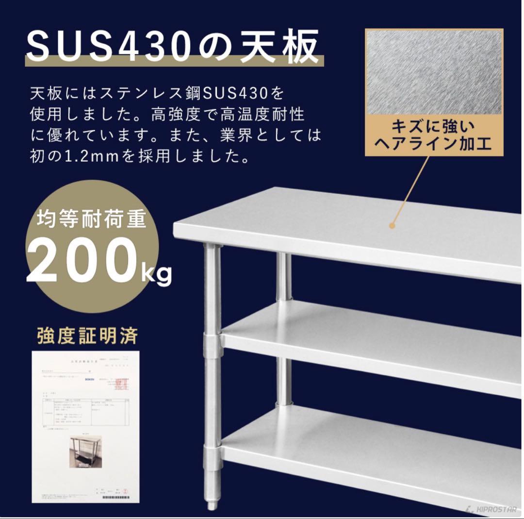ステンレス 作業台 3段タイプ　900×450×800 板厚1.2mmモデル