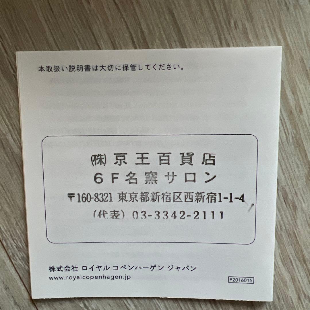 ロイヤルコペンハーゲン　ブルーフーテッドメガ　蓋付オーブンウェア　L