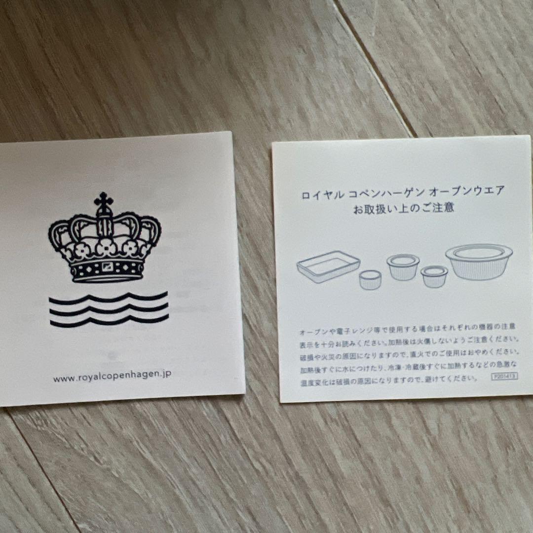 ロイヤルコペンハーゲン　ブルーフーテッドメガ　蓋付オーブンウェア　L