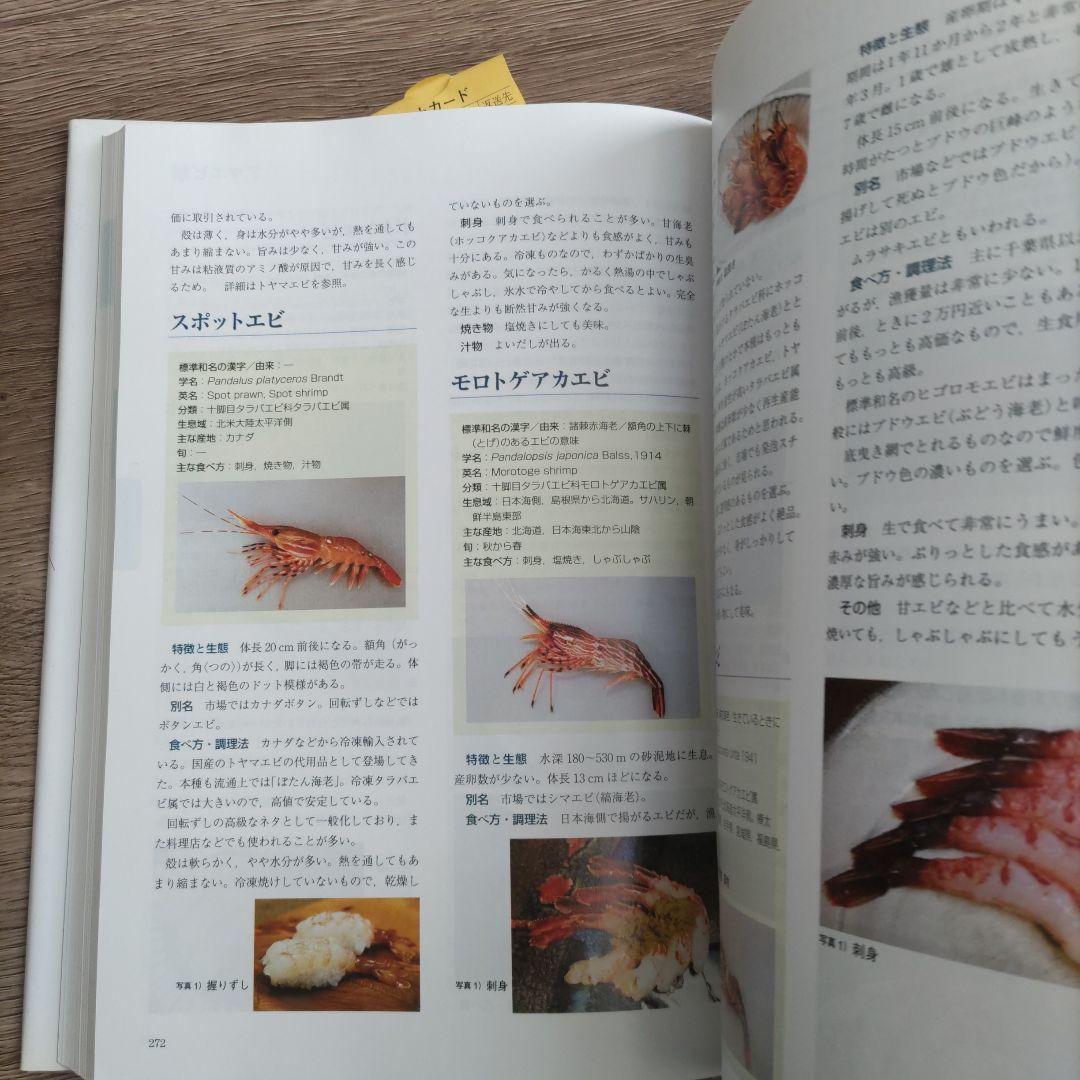 地域食材大百科 第5巻