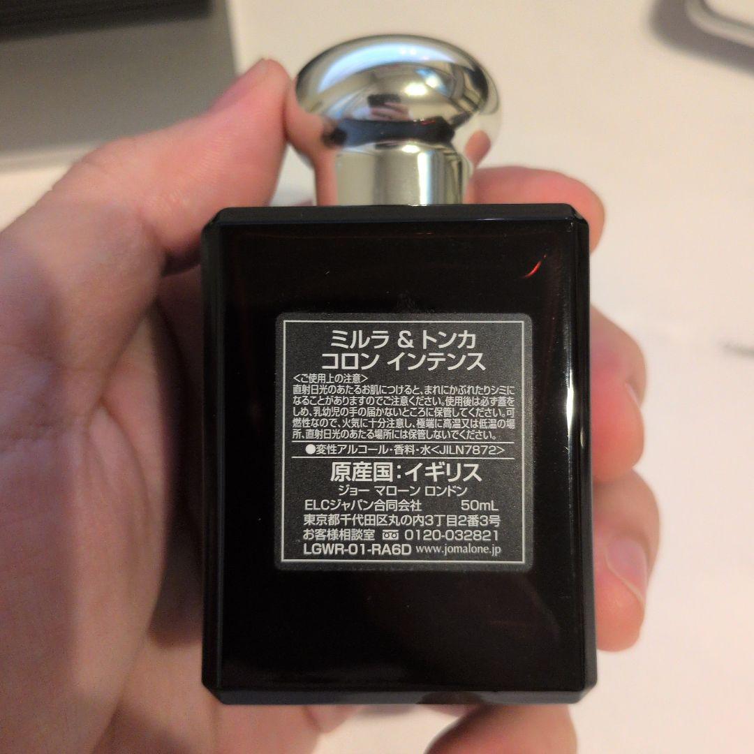 【9割残】JO MALONE ミルラ & トンカ コロン インテンス 50ml