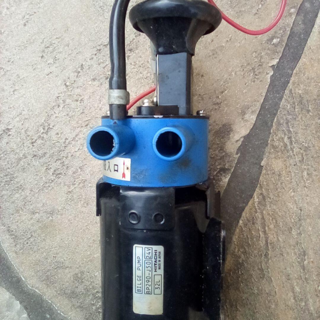ビルジポンプ　24v　動作確認済み　日立