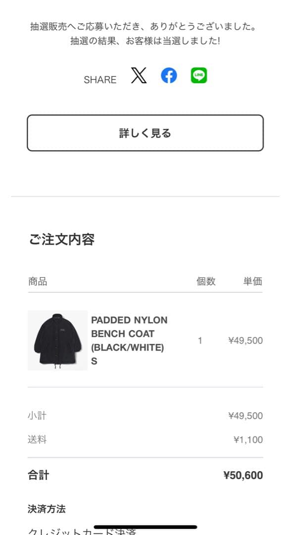 新品TheEmnoyProfessional パディッドナイロンSエンノイ