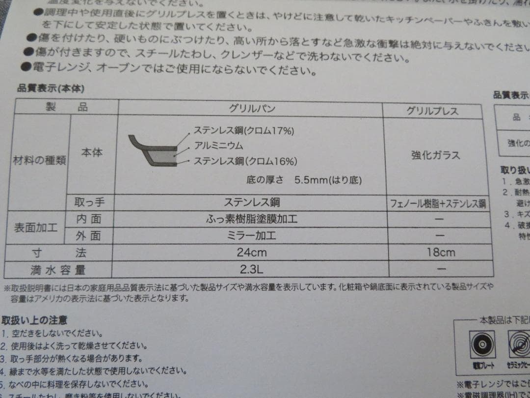 マイヤー(Meyer) プレス＆グリルパン ２４ｃｍ