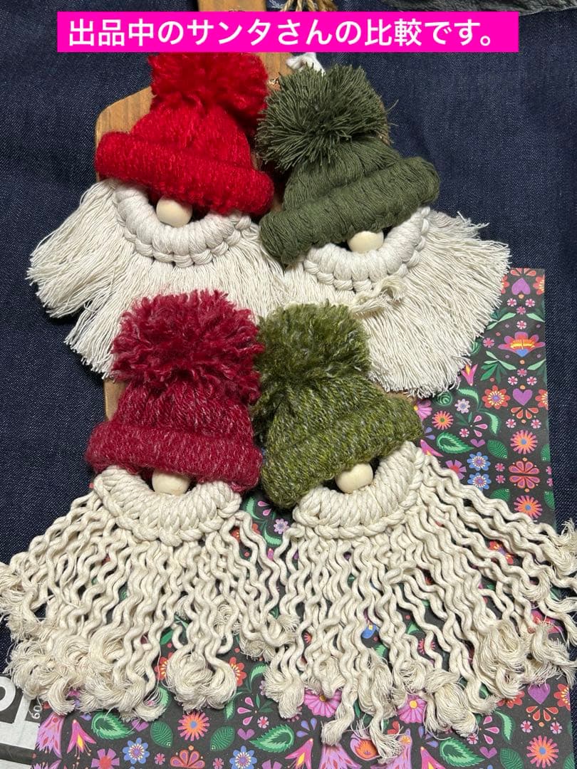 サンタさんセット！Ｄ　No.561