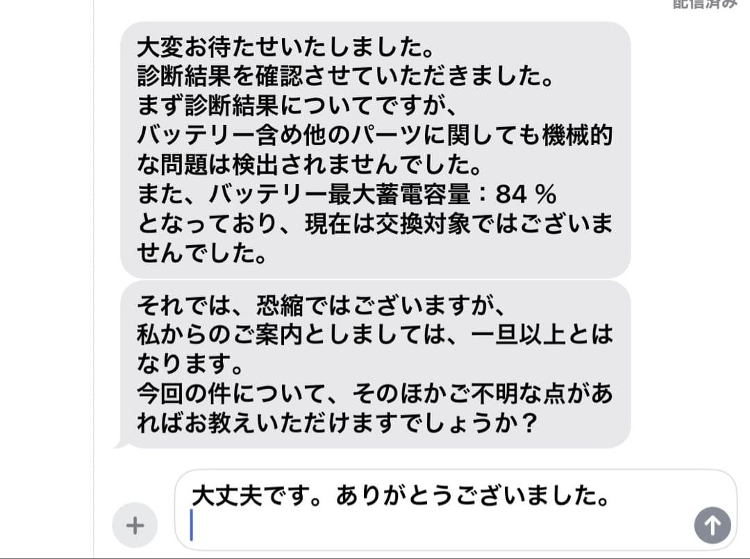 Apple iPad 10.9インチ 第10世代 ブルー バッテリー84%