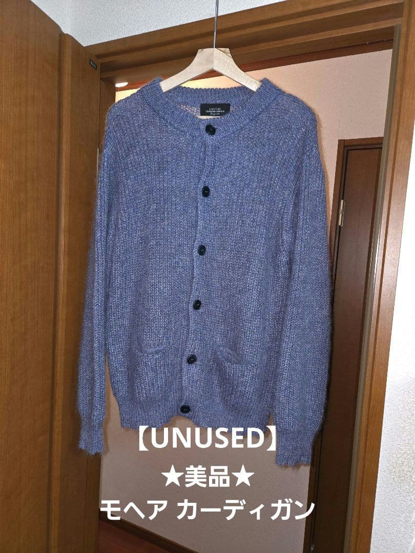 ★Koh★UNUSED アンユーズド モヘア カーディガン 21AW 2