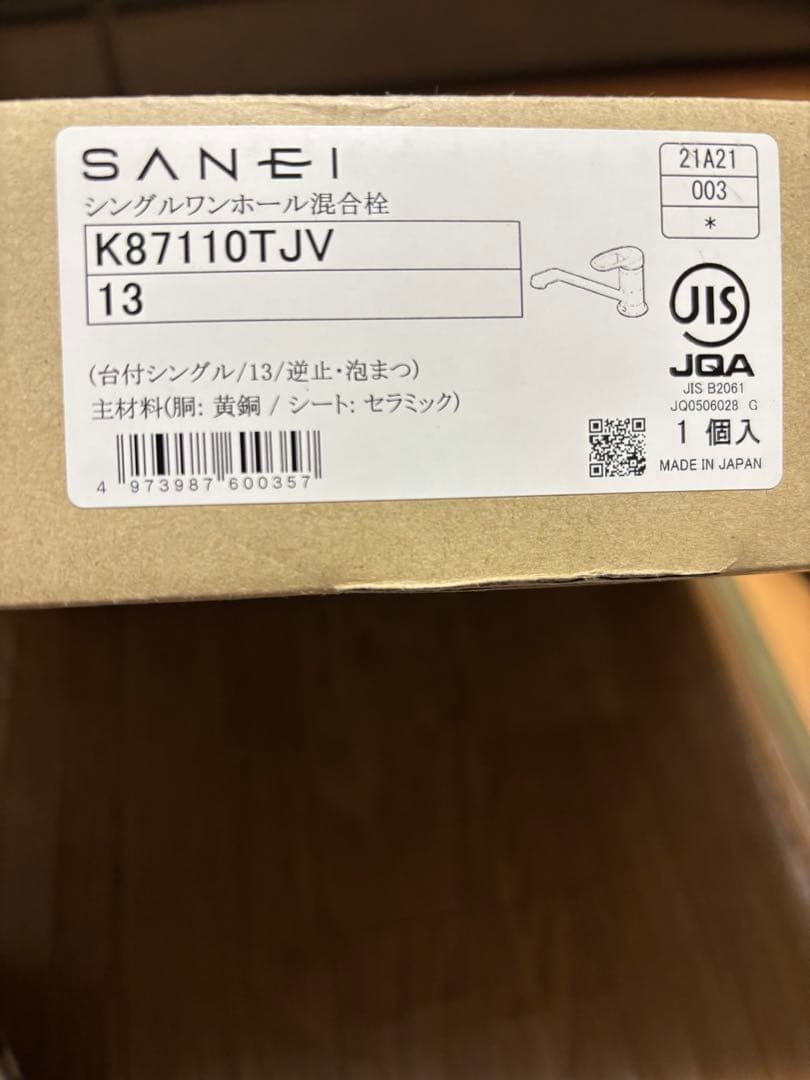SANEI シングルワンホール混合栓　K87110TJV13