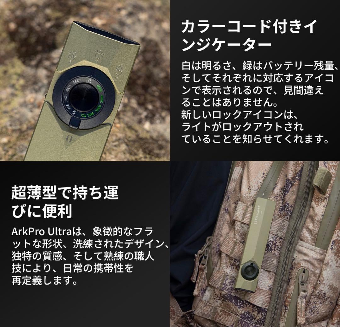 OLIGHT ArkPro Ultra ＋ 専用ホルスター