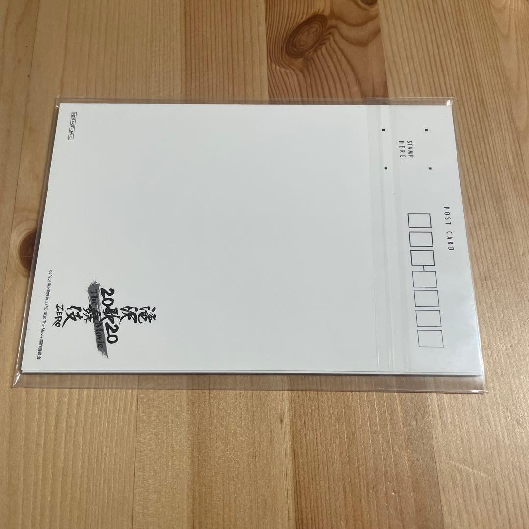 滝沢歌舞伎ZERO セット