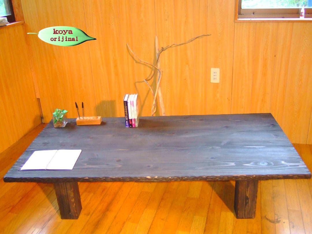 こだわり製作！大型のデザイナーズテーブル