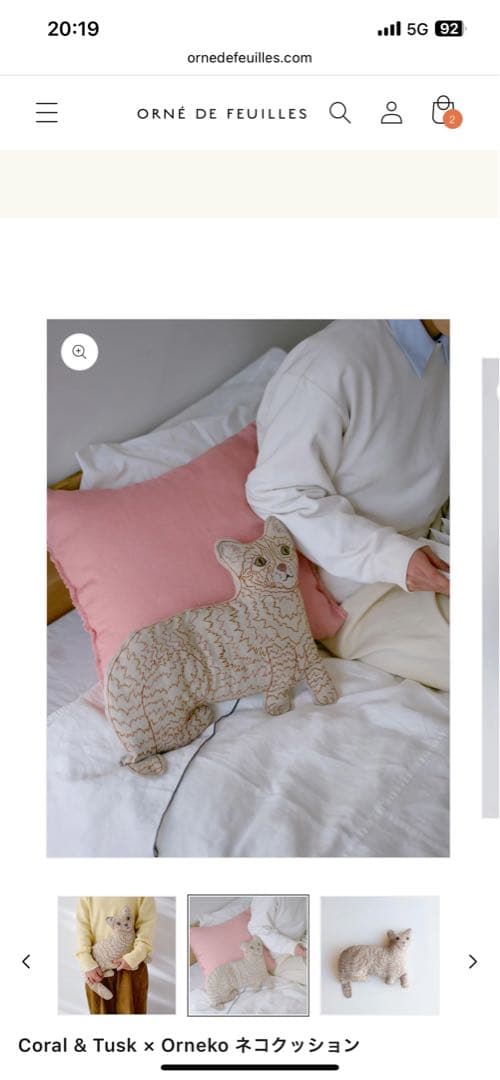 今だけ値引新品未開封♡Coral & Tusk × Orneko ネコクッション