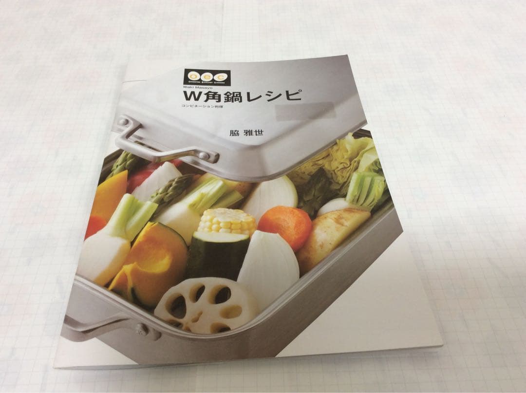 貝印O.E.C『W角鍋』