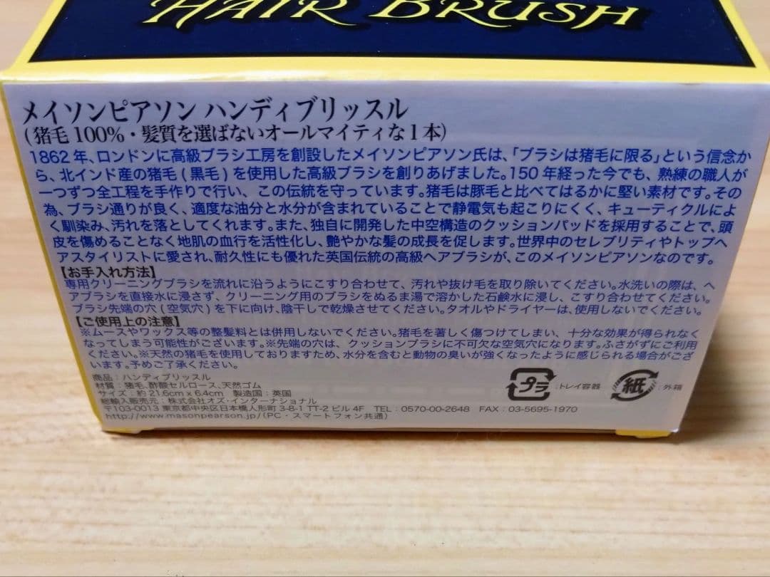 Mason Pearson ヘアブラシ ハンディブリッスル　ピンク 猪毛100%