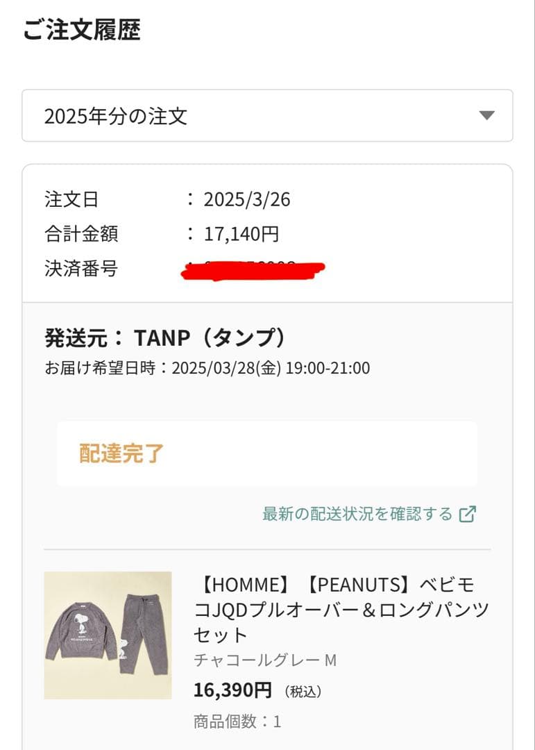 【完売品】ジェラピケ　ベビモコジャガードプルオーバー&ロングパンツセット