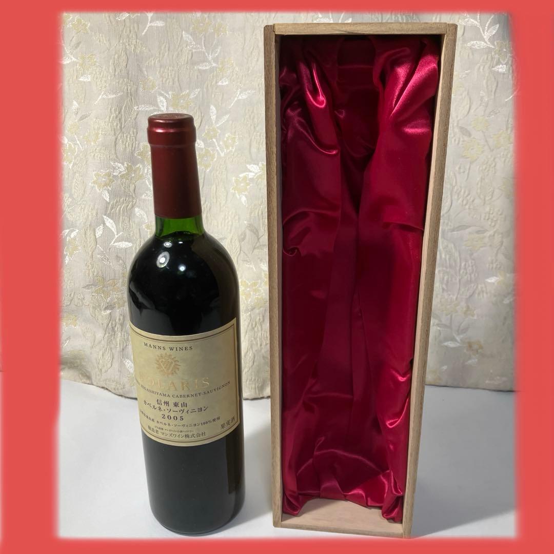未開栓マンズワイン　ソラリス信州東山カベルネ・ソーヴィニヨン 2005年木箱入り