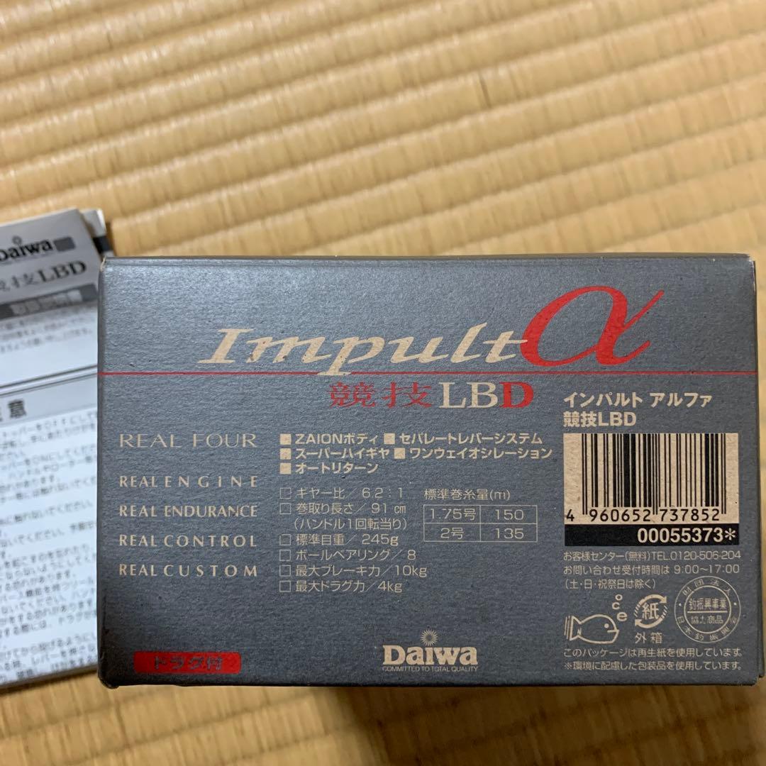 ダイワ　インパルトスピニングリールセット