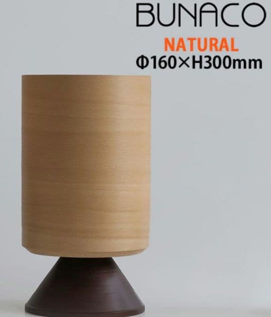 ブナコ BUNACO テーブルランプ ナチュラル BL-T652