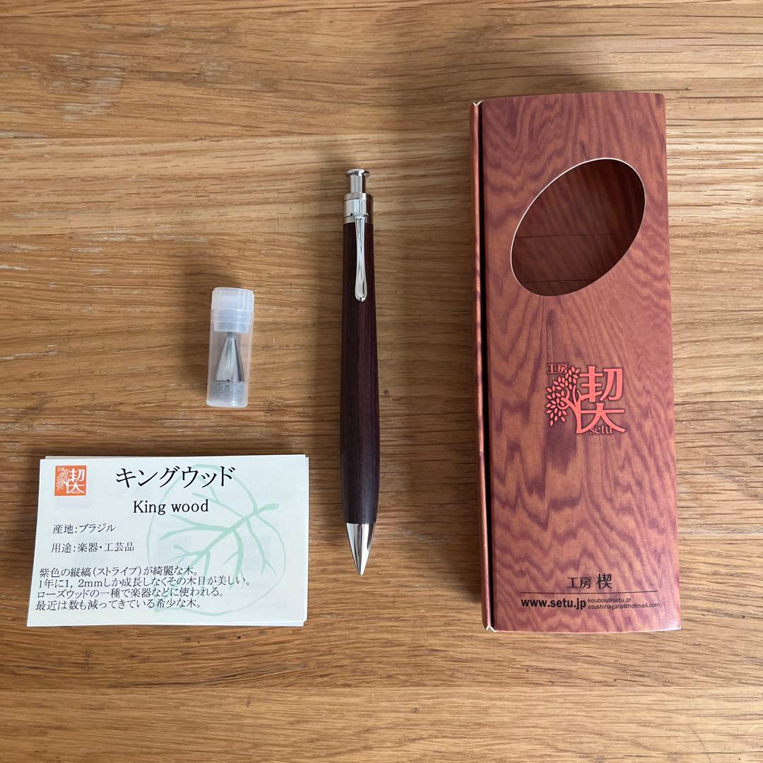 特別価格！！工房楔　ペンシル楔　0.5mm キングウッド　固定式金具付